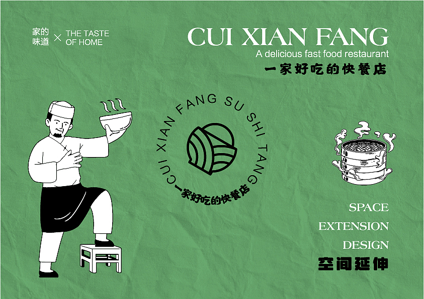 快餐品牌（图ZMzI5MDI2NDcy） - 品牌 - 站酷设计师端木崇原创素材 - 站酷ZCOOL