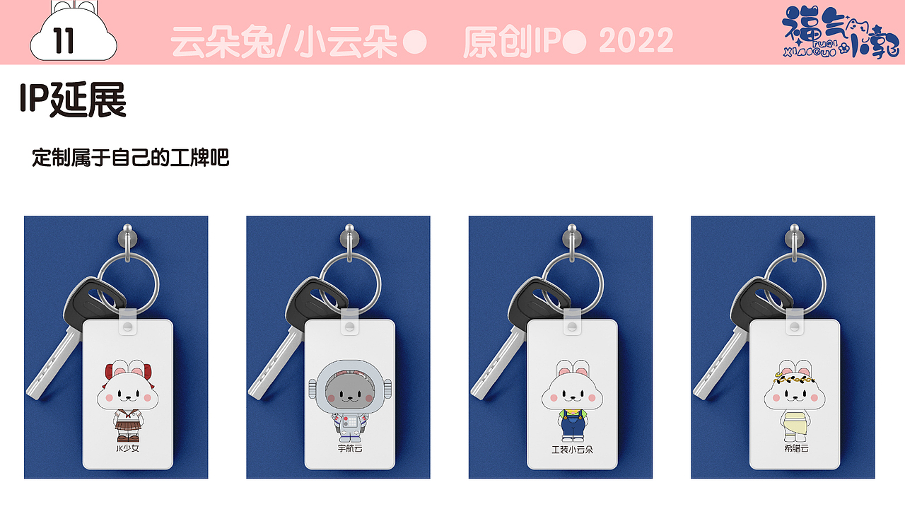 云朵兔ip-表情包（图ZMzA0MDU5Nzky） - 商业插画 - 站酷设计师福气小郭_475原创素材 - 站酷ZCOOL
