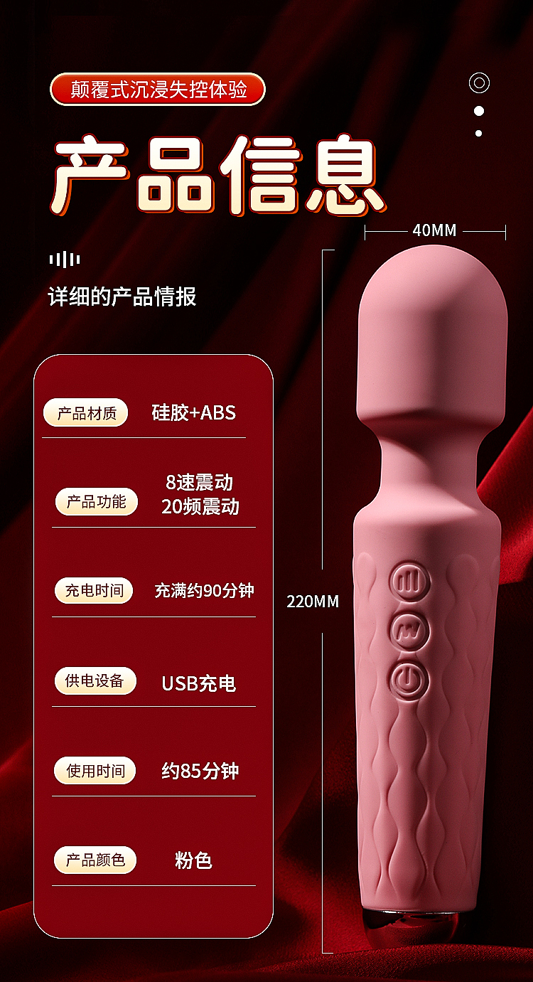 详情页设计x1 | AV棒