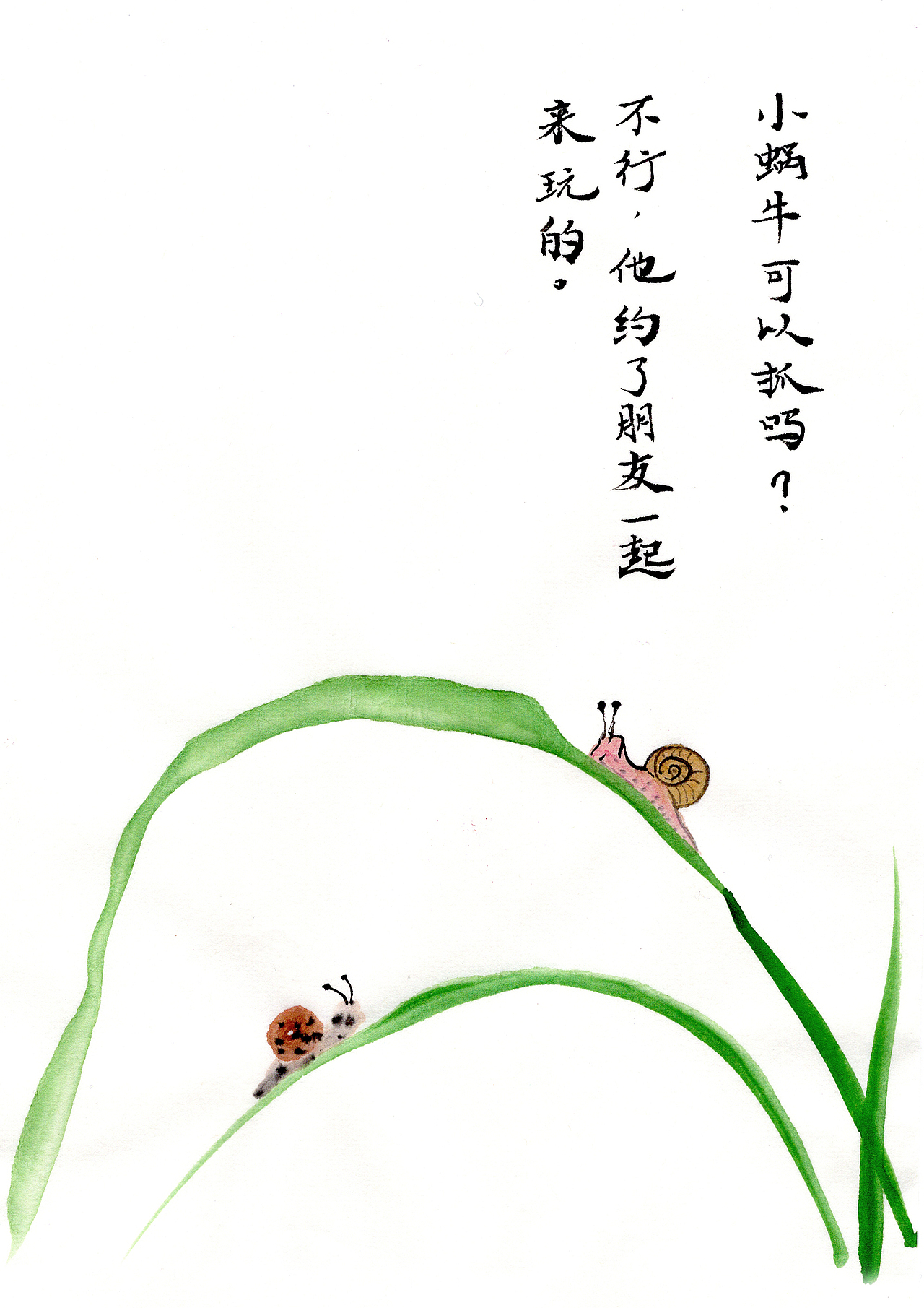 《捕虫记》已出版发行，仅做展示（图ZMzU0NDIzNjc2） - 绘本 - 站酷设计师牧云书舍原创素材 - 站酷ZCOOL