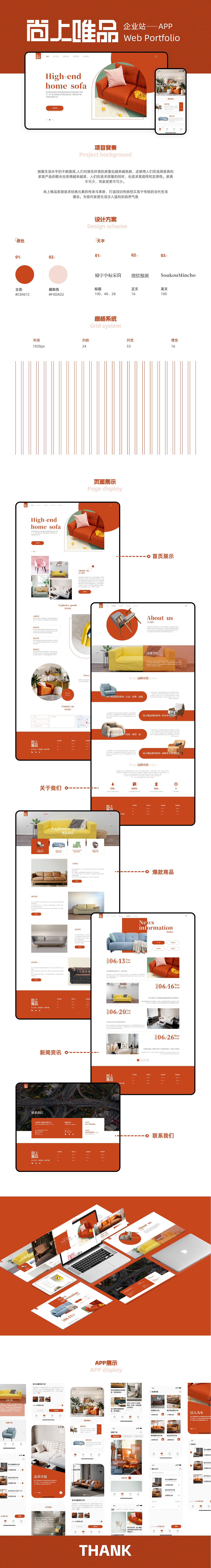 尚上唯品企业站（图ZMzUwMTc4NDgw） - 企业官网 - 站酷设计师就酱姿原创素材 - 站酷ZCOOL