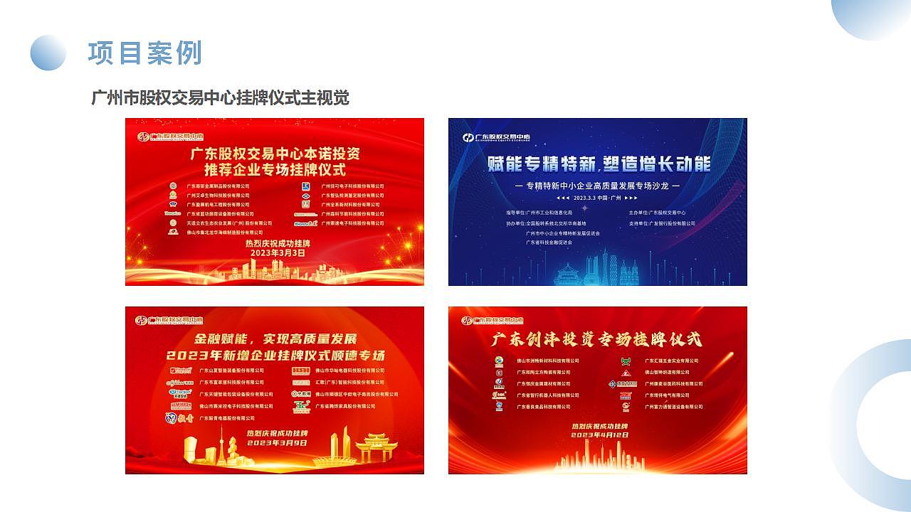 2023作品集（图ZMzQ0MTA1NTMy） - 宣传物料 - 站酷设计师紫三岁_原创素材 - 站酷ZCOOL
