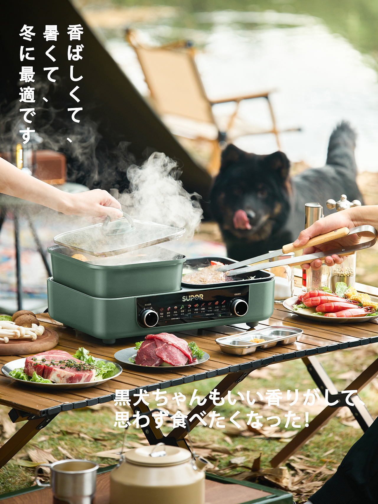 苏泊尔电饼铛、电烧烤炉、套锅、电煮锅（露营风）X4（图ZMzU5MjE0MzA4） - 产品摄影 - 站酷设计师KongSuze原创素材 - 站酷ZCOOL