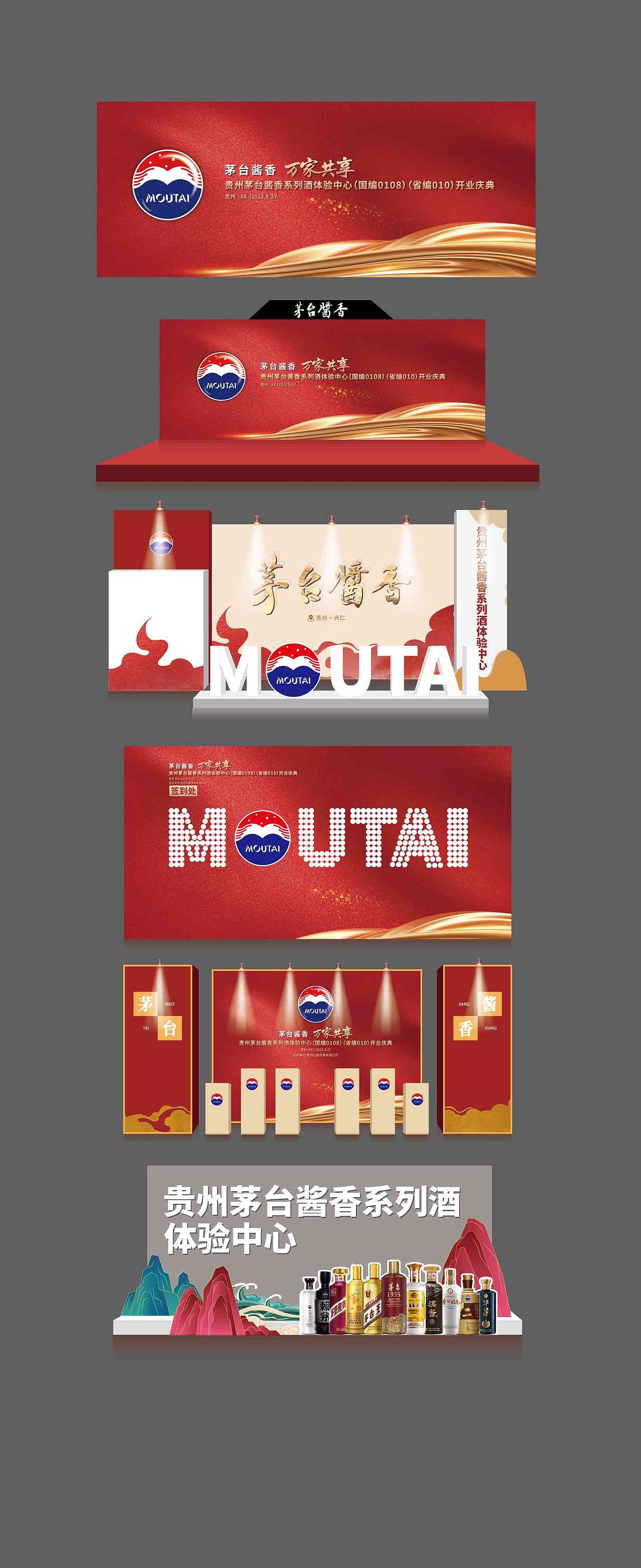 茅臺(tái)醬香活動(dòng)主視覺（圖ZMzY4ODcxMDQw） - 宣傳物料 - 站酷設(shè)計(jì)師貳毛加壹原創(chuàng)素材 - 站酷ZCOOL