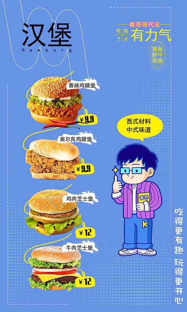 啃叔叔快餐店IP形象设计VI制作原创卡通人物矢量手绘