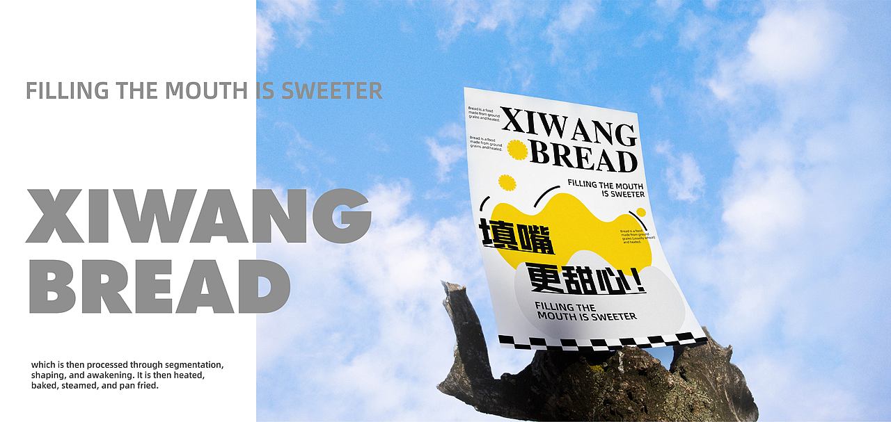 喜旺烘焙品牌设计（图ZMzYyNTkzNTg0） - 品牌 - 站酷设计师品牌设计师素素原创素材 - 站酷ZCOOL