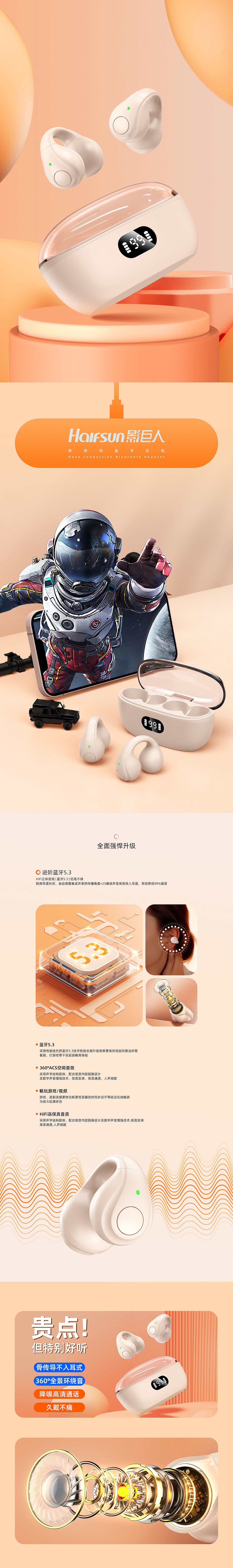 骨传导蓝牙耳机（图ZMzQyMzg3MTY4） - 电商 - 站酷设计师嘉亿嘉原创素材 - 站酷ZCOOL