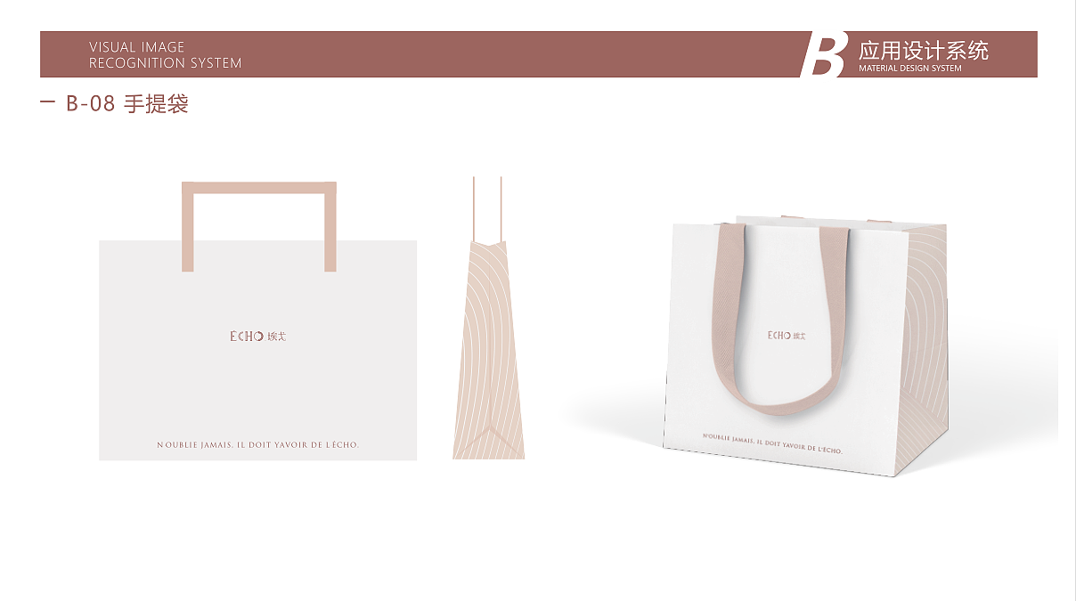 ECHO法餐厅x贰伍壹拾 | 念念不忘，必有回响