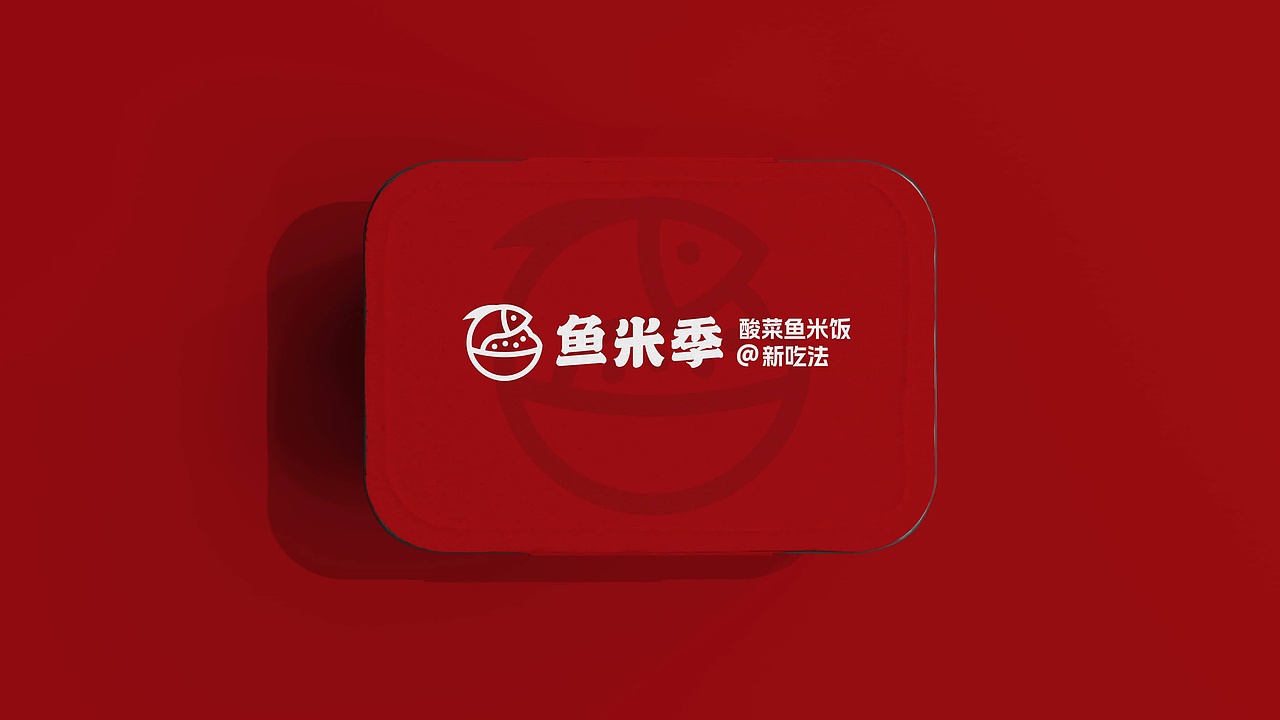鱼米季酸菜鱼米饭丨美味餐饮品牌logo设计(图ZMzIyNDg1NjYw) - Logo - 站酷设计师拾贰品牌管理原创素材 - 站酷ZCOOL