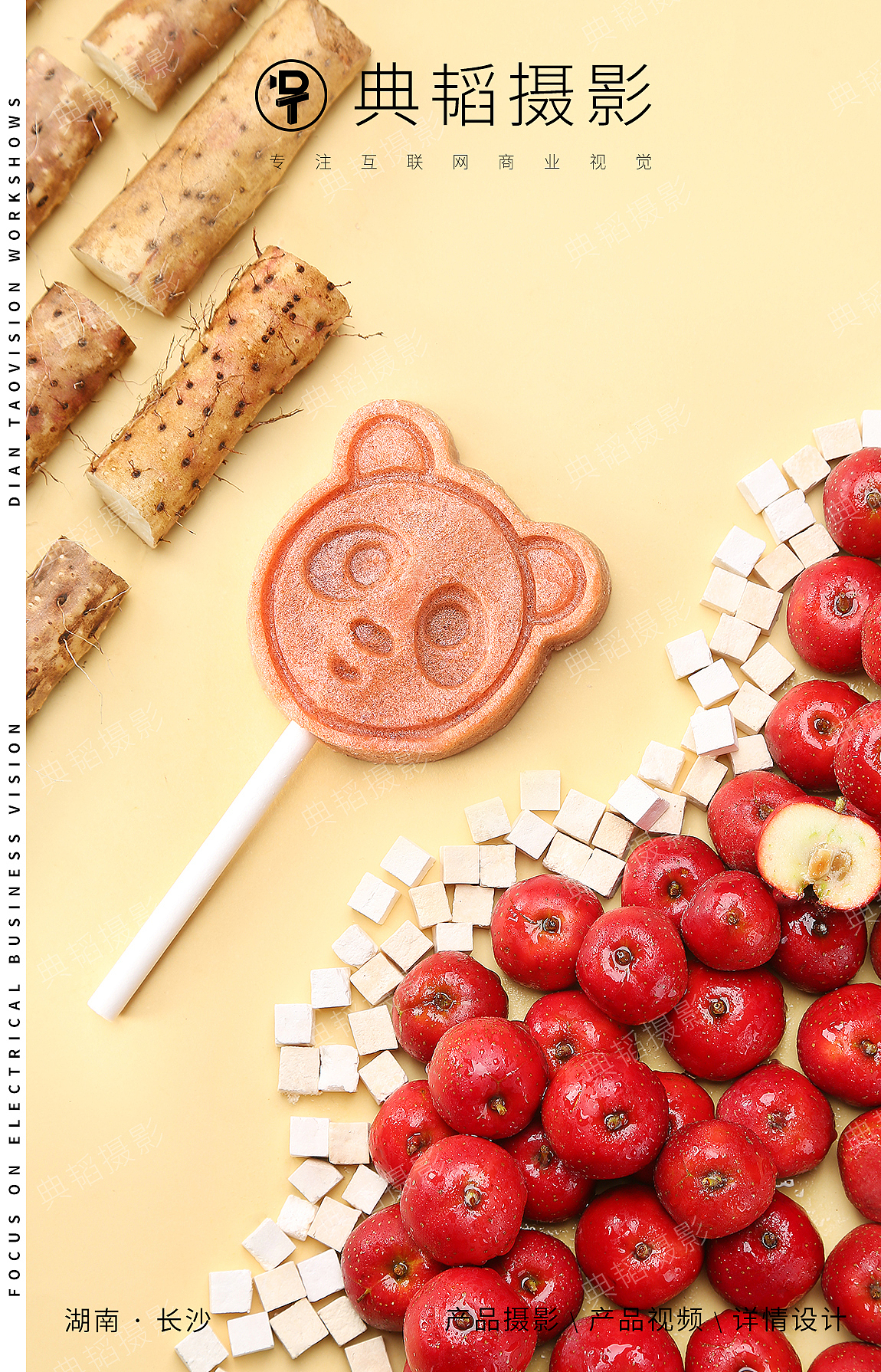 【山楂棒棒拍摄】美食拍摄✖产品拍摄