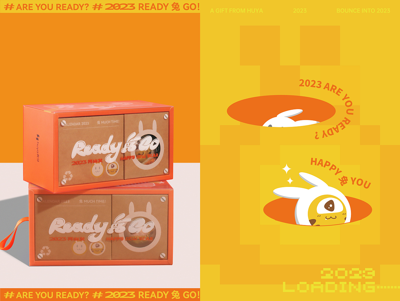 新年礼盒 |「Ready 兔 Go」虎牙新年礼盒(图ZMzI5NzY3MjMy) - 包装 - 站酷设计师有關Youngest原创素材 - 站酷ZCOOL