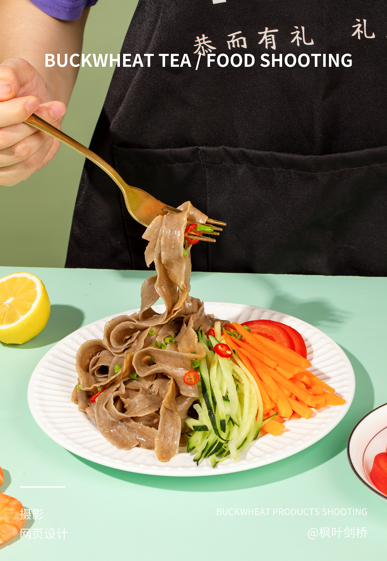 面条 苦荞刀削面拍摄