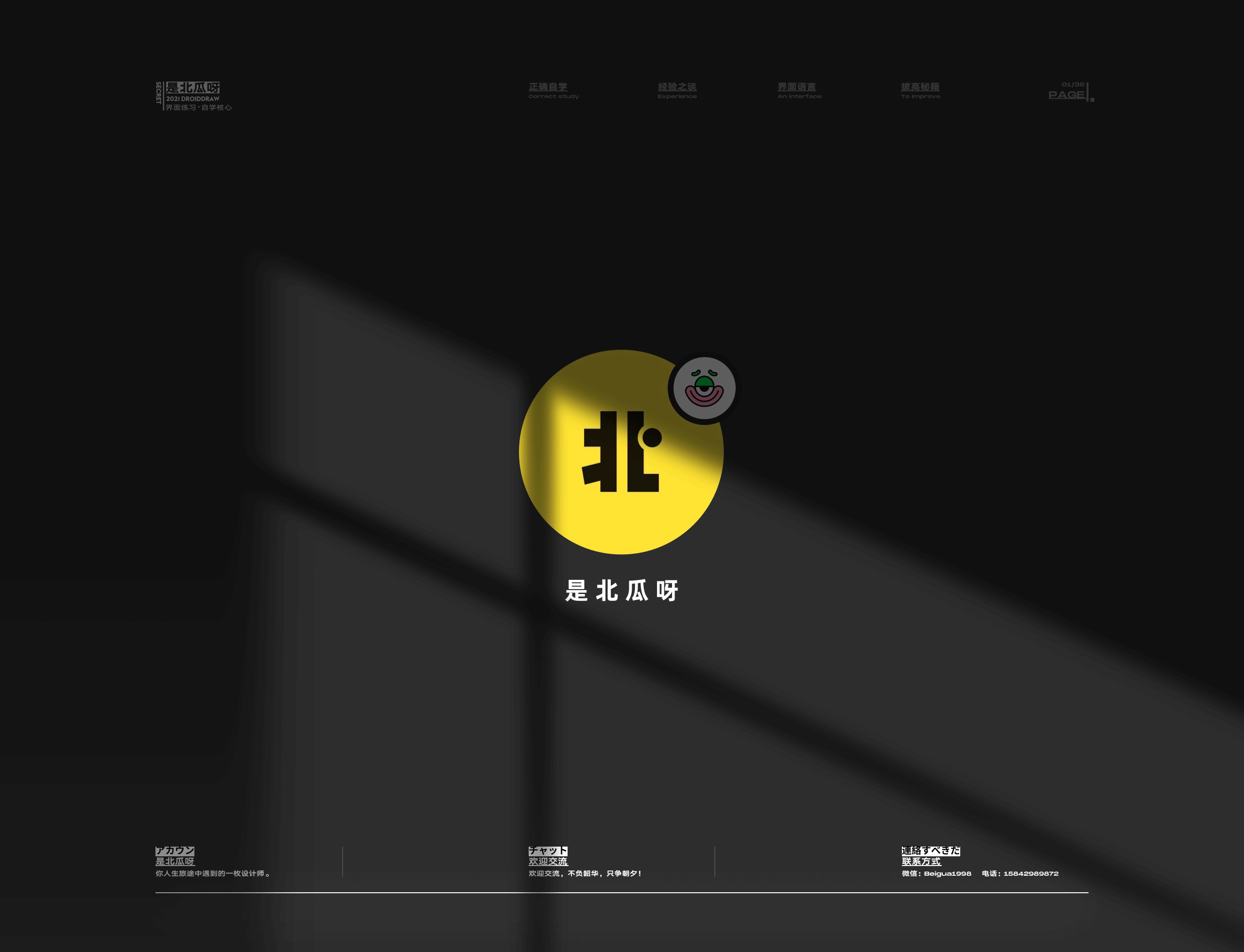 让我们一起释放创意，界面练习教程（图ZMjk2ODQwMDQw） - 其他UI - 站酷设计师北瓜呀原创素材 - 站酷ZCOOL