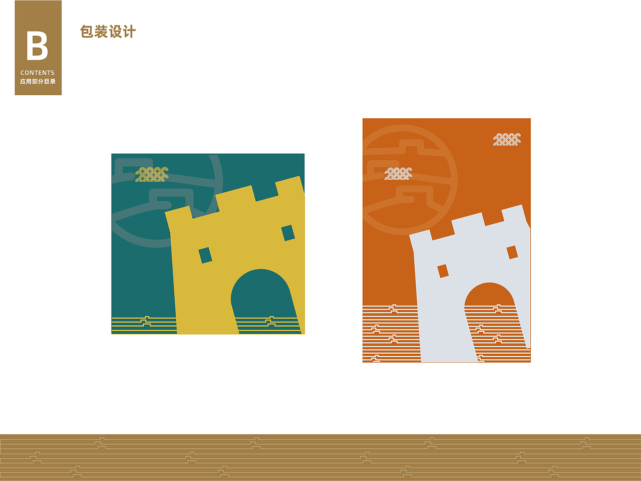 长城vi系统（图ZMzA2NzczNDAw） - 品牌 - 站酷设计师Panda玲原创素材 - 站酷ZCOOL