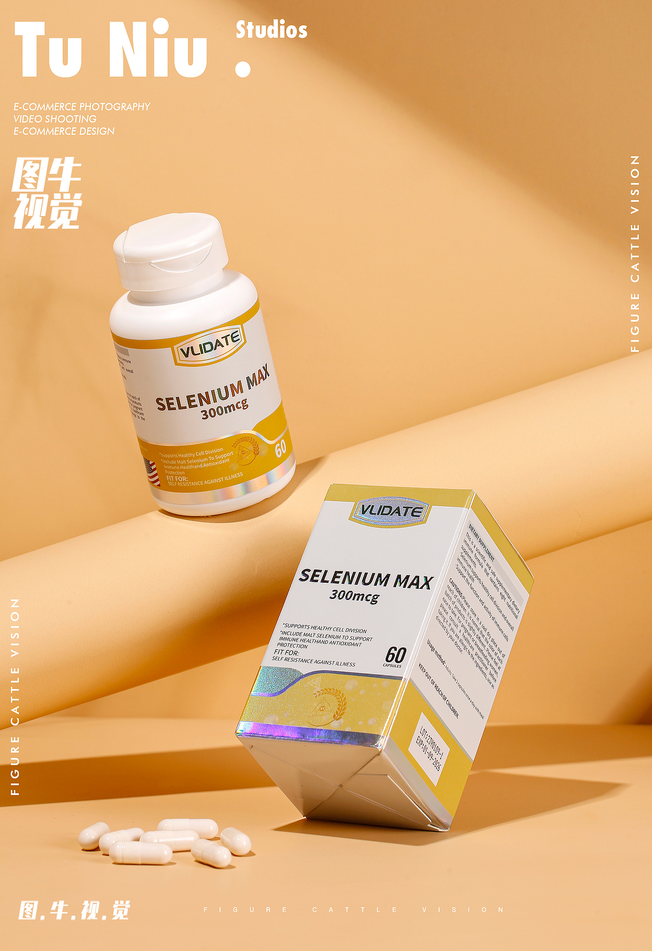保健品|电商产品拍照|图牛电商拍摄|商业摄影|药品