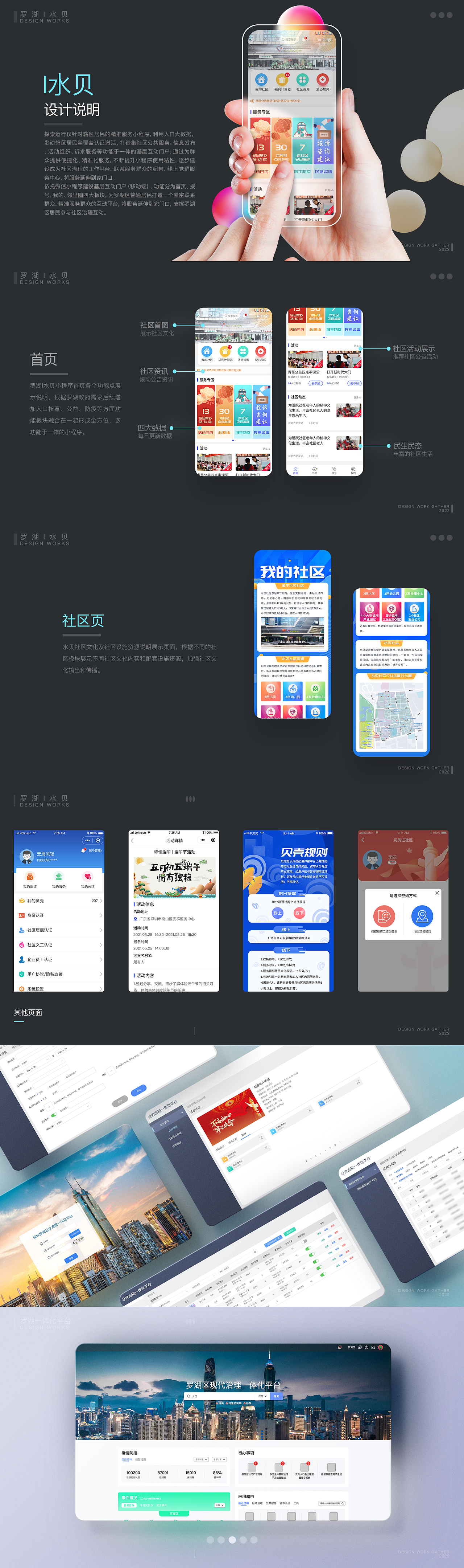 UXUEUI设计&产品经理 Jose个人项目作品集（图ZMzAxNzQ2Mzgw） - 交互/UE - 站酷设计师Vc_Jose原创素材 - 站酷ZCOOL