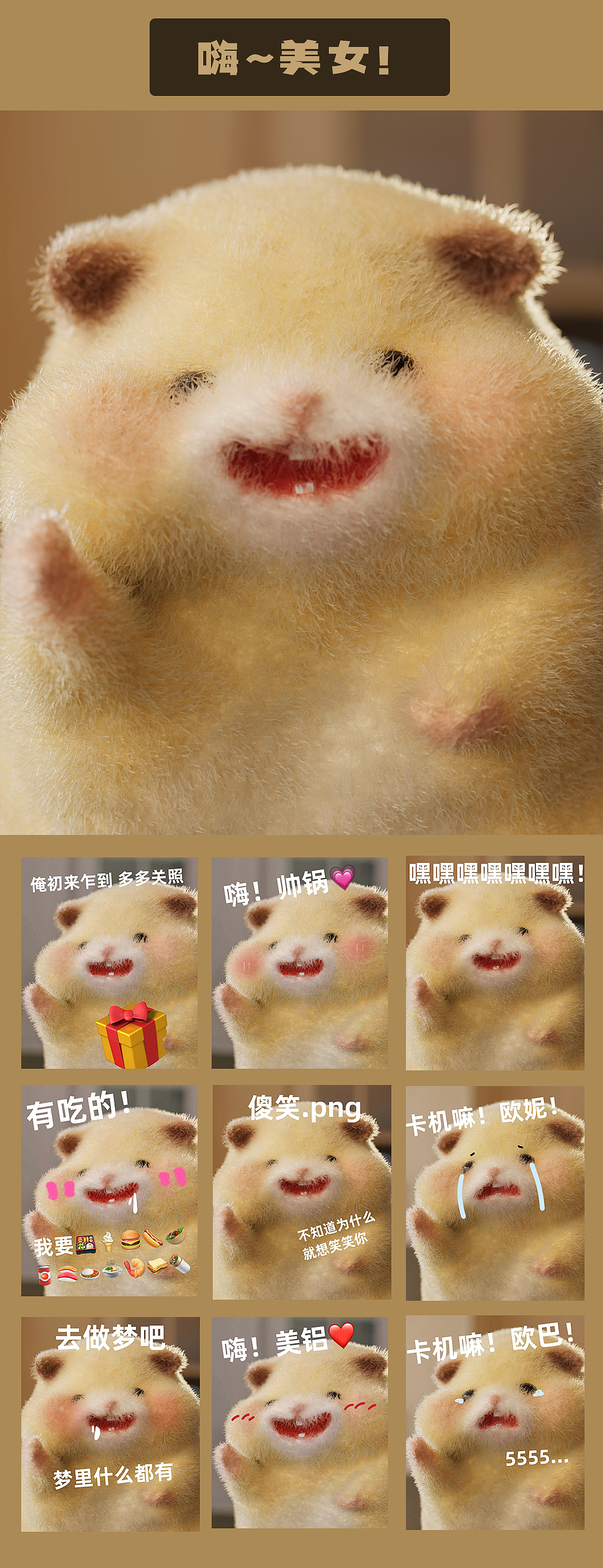 【鼠鼠我啊】表情包治愈系明盒（图ZMzIzMDczMjMy） - 人物/生物 - 站酷设计师辛安小xin原创素材 - 站酷ZCOOL