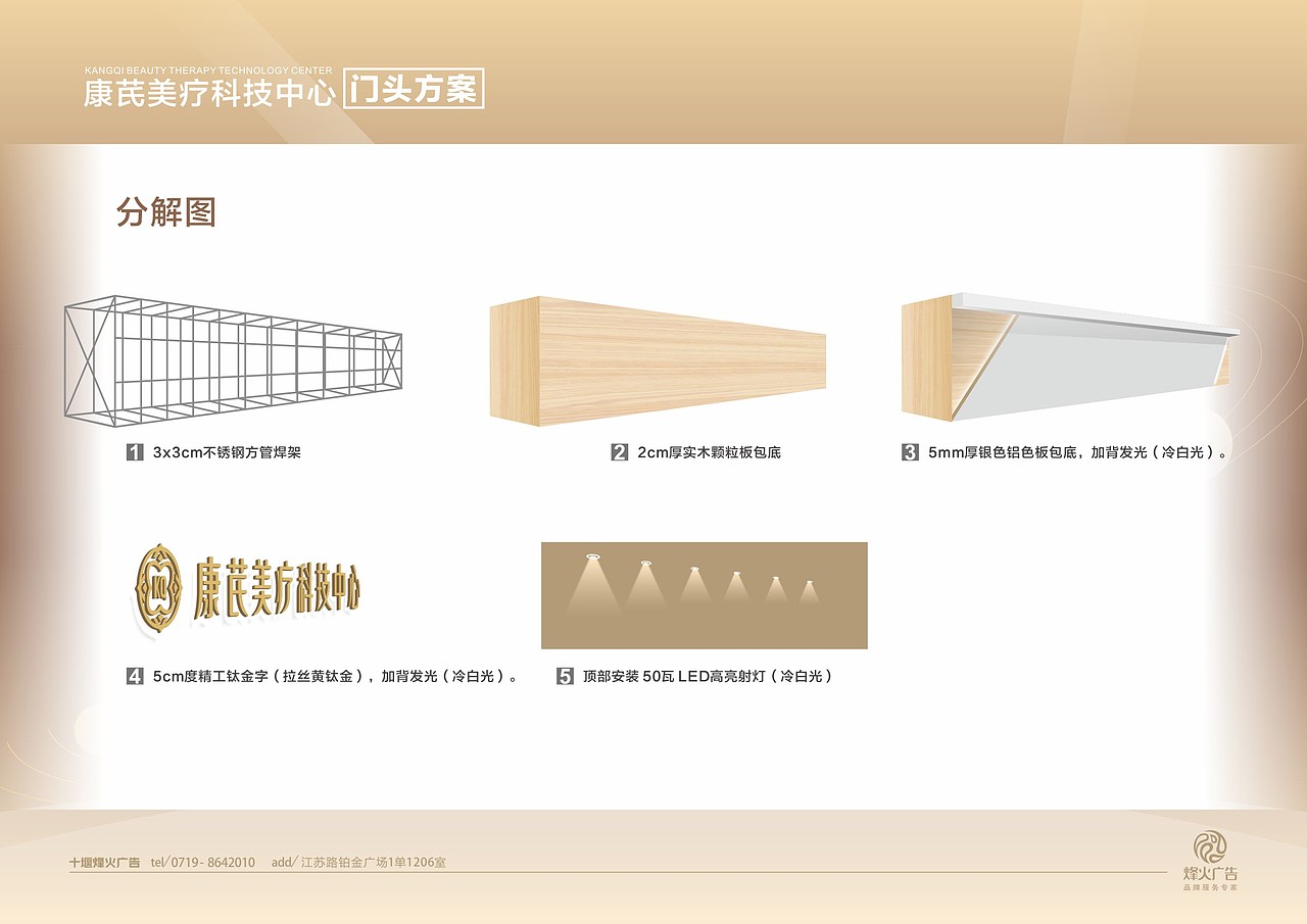 企业门头设计|门头方案|康芪美疗-广厦文化品牌设计