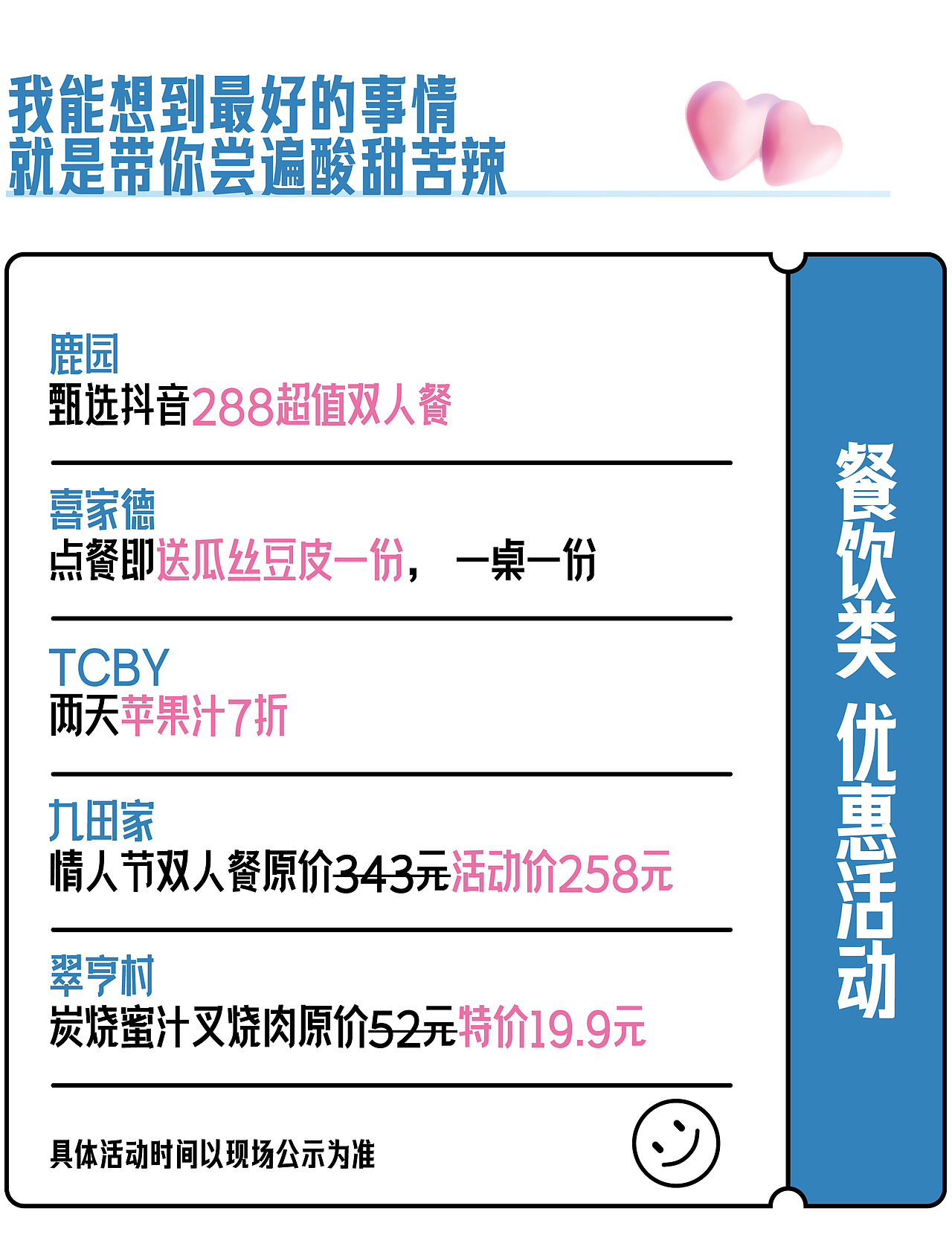 万科20220802公众号长图设计