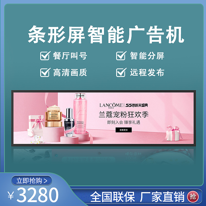 立式广告机（图ZMzEyMTA3NTI0） - 电商 - 站酷设计师小小菁9原创素材 - 站酷ZCOOL