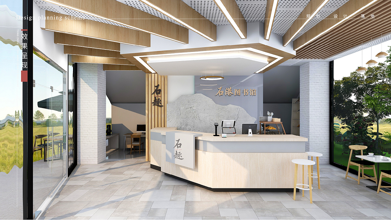 通州区石港镇图书馆——石趣