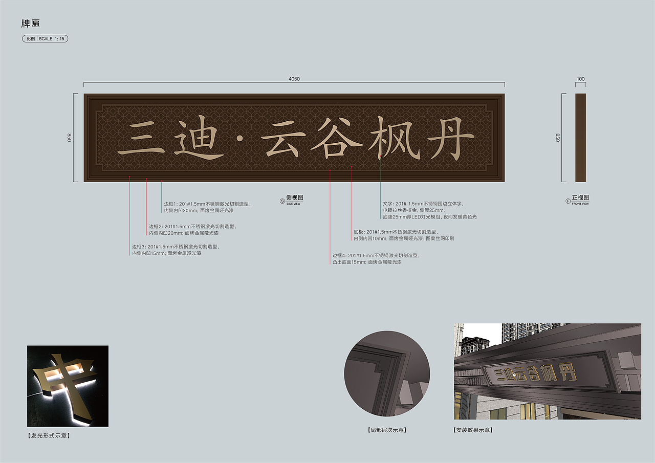 （建阳）三迪·云谷枫丹环境导视系统设计（图ZMzQ3MTE4OTEy） - 其他三维 - 站酷设计师SEALONDESIGN原创素材 - 站酷ZCOOL