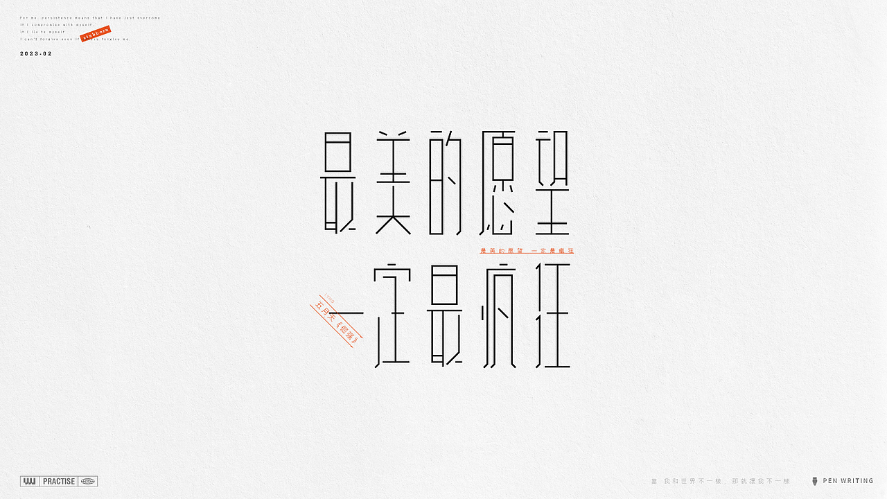 字体设计 路径字体 Path Font（图ZMzMyNTc5NTY4） - 字体/字形 - 站酷设计师吾熙原创素材 - 站酷ZCOOL