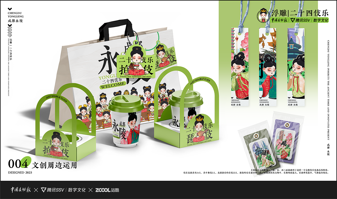 【二十四伎乐】形象设计和延展（图ZMzU5ODY5ODQw） - 商业插画 - 站酷设计师夏小花与旺达原创素材 - 站酷ZCOOL