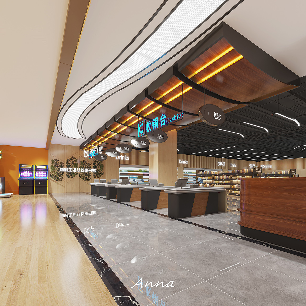 超市——抵抗无趣人间的妙方