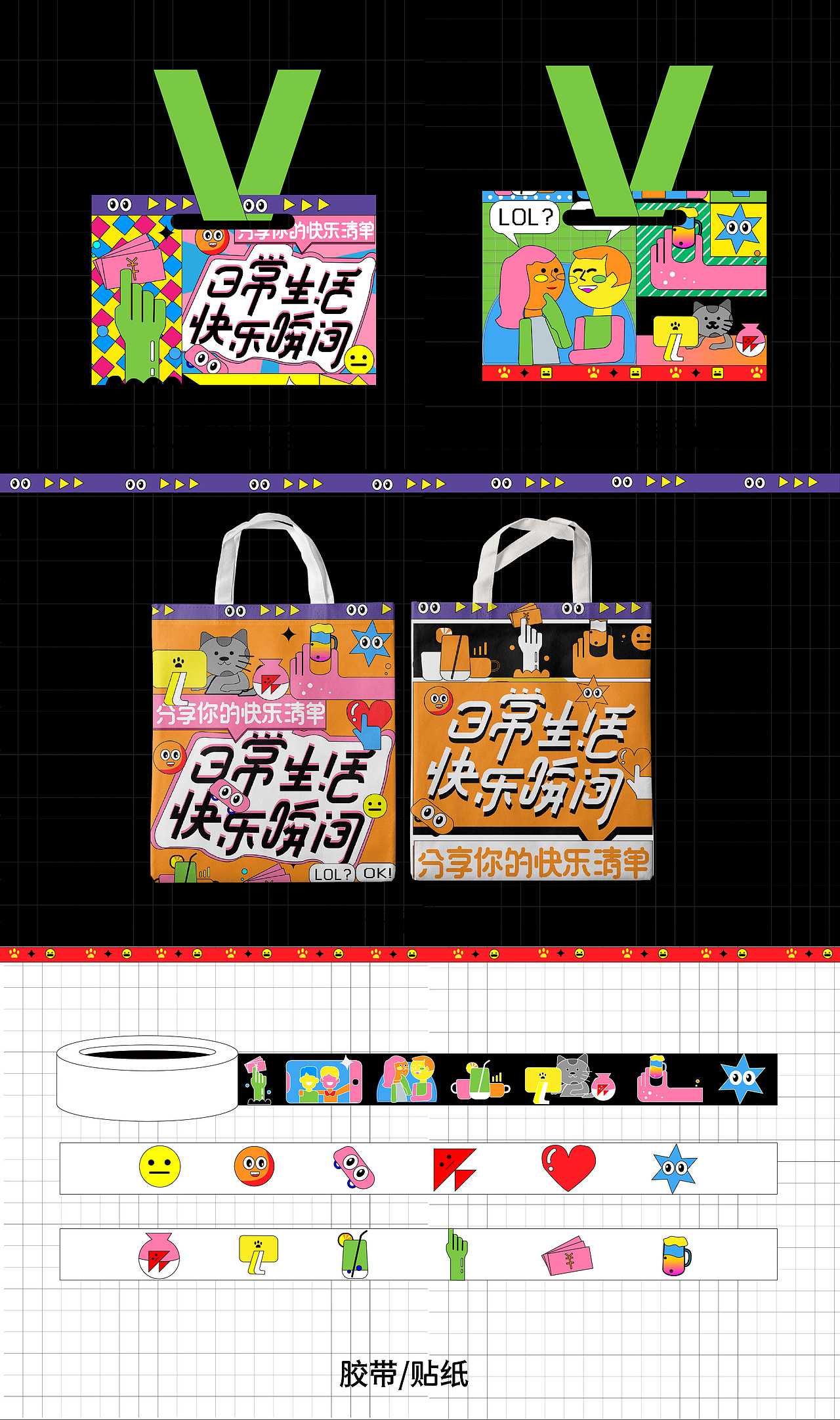 字体版式设计-10日常生活快乐瞬间（设计内容）（图ZMzE3NTM1MzQ4） - 品牌 - 站酷设计师鹿鸣画画了吗原创素材 - 站酷ZCOOL