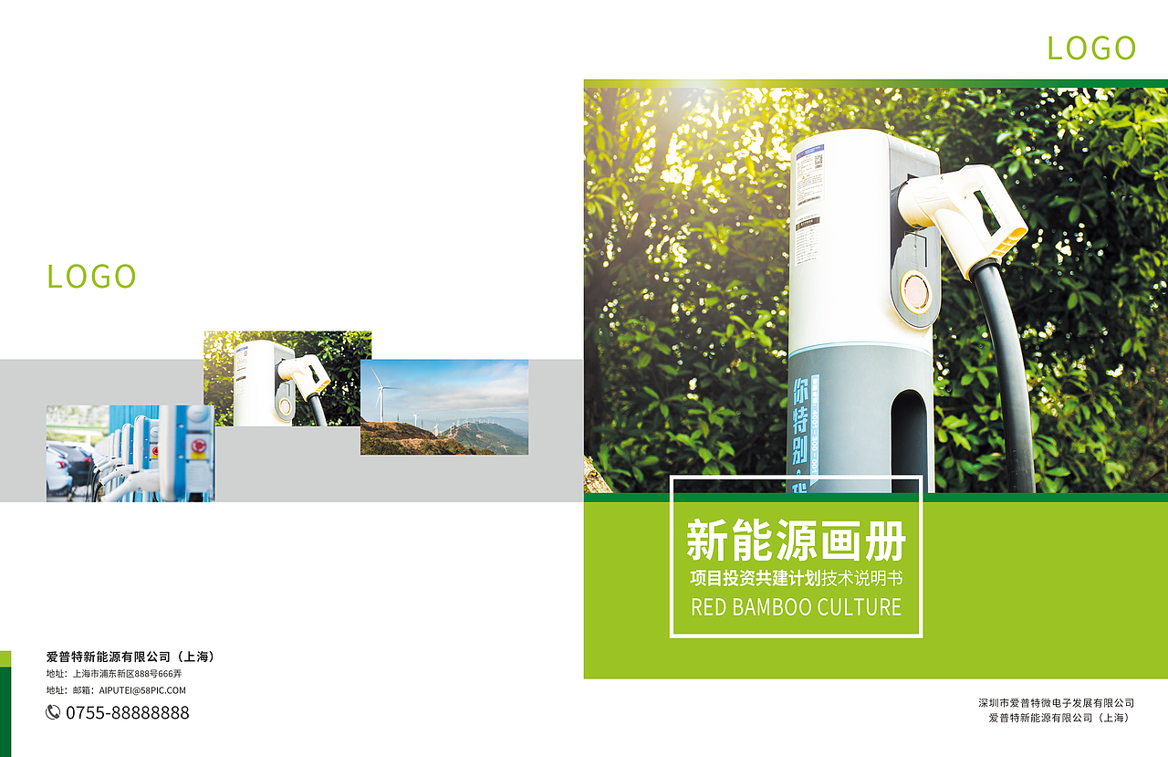 新能源企业画册,能源画册设计
