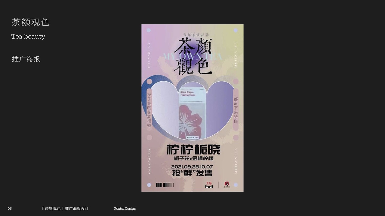 以前的作品集（图ZMzE1ODQ0NzIw） - 其他平面 - 站酷设计师宋婉茹原创素材 - 站酷ZCOOL