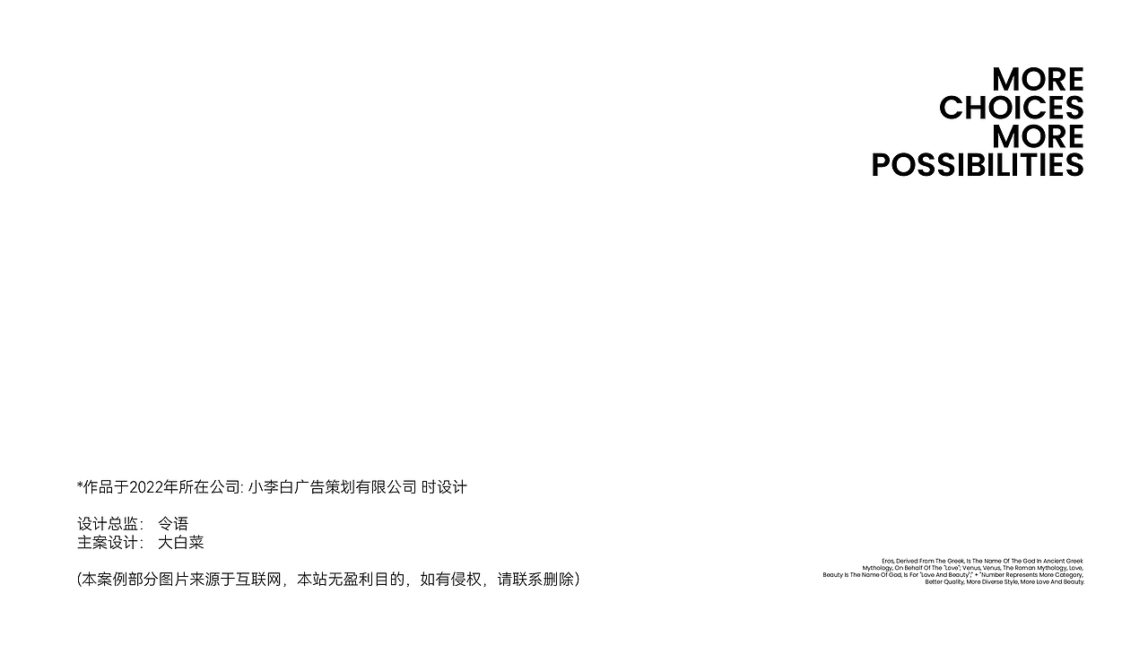 Eros Venus+ 快时尚饰品研究所（图ZMzY5NDExMjY4） - 品牌 - 站酷设计师大白菜Cab8age原创素材 - 站酷ZCOOL