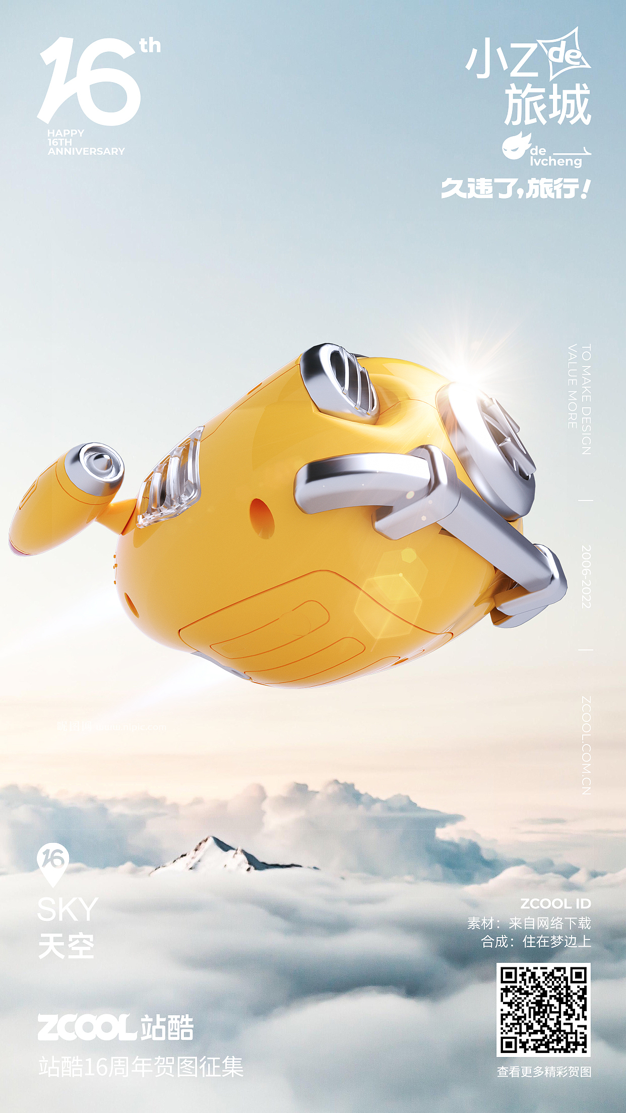 小Z的旅行，久违了（图ZMzA3NjM2MTA0） - 海报 - 站酷设计师住在梦边上原创素材 - 站酷ZCOOL