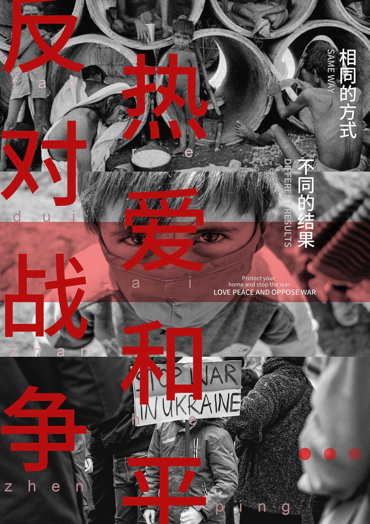 杂七杂八的个人海报练习（图ZMzM0MzkzMzEy） - 海报 - 站酷设计师西瓜挑籽员原创素材 - 站酷ZCOOL