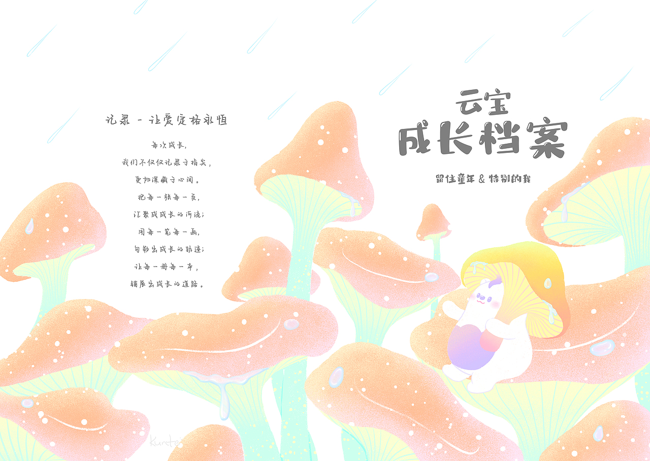 插画封面合集