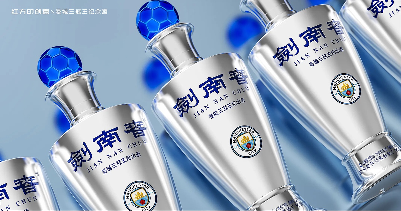 剑南春-曼城三冠王纪念酒（图ZMzQ0OTY3OTE2） - 包装 - 站酷设计师红方印创意原创素材 - 站酷ZCOOL