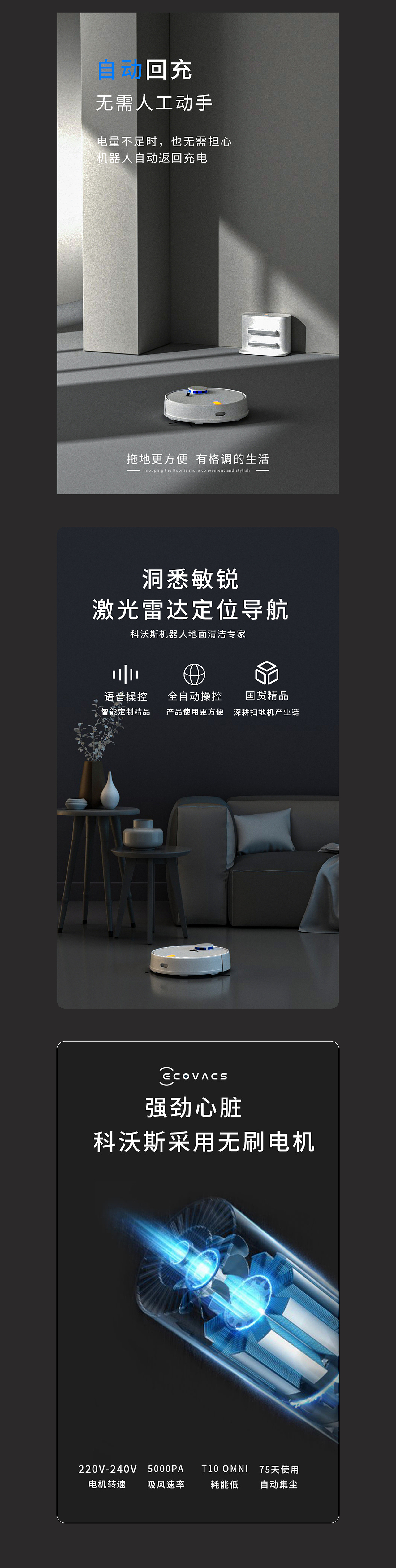 科沃斯扫地机器人（图ZMzMyMjE5NTI4） - 电商 - 站酷设计师橘子子呀原创素材 - 站酷ZCOOL