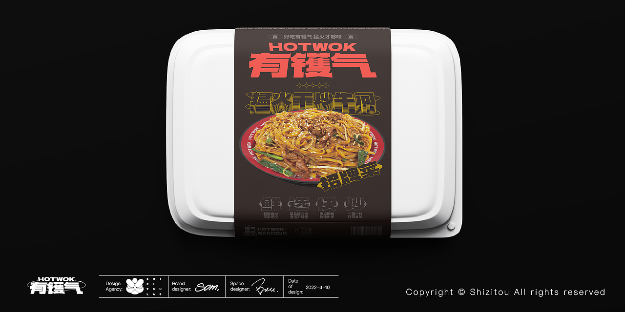 好吃够味有镬气|有镬气x狮子头(图ZMzA1ODc5ODA0) - 品牌 - 站酷设计师ChoiSom原创素材 - 站酷ZCOOL