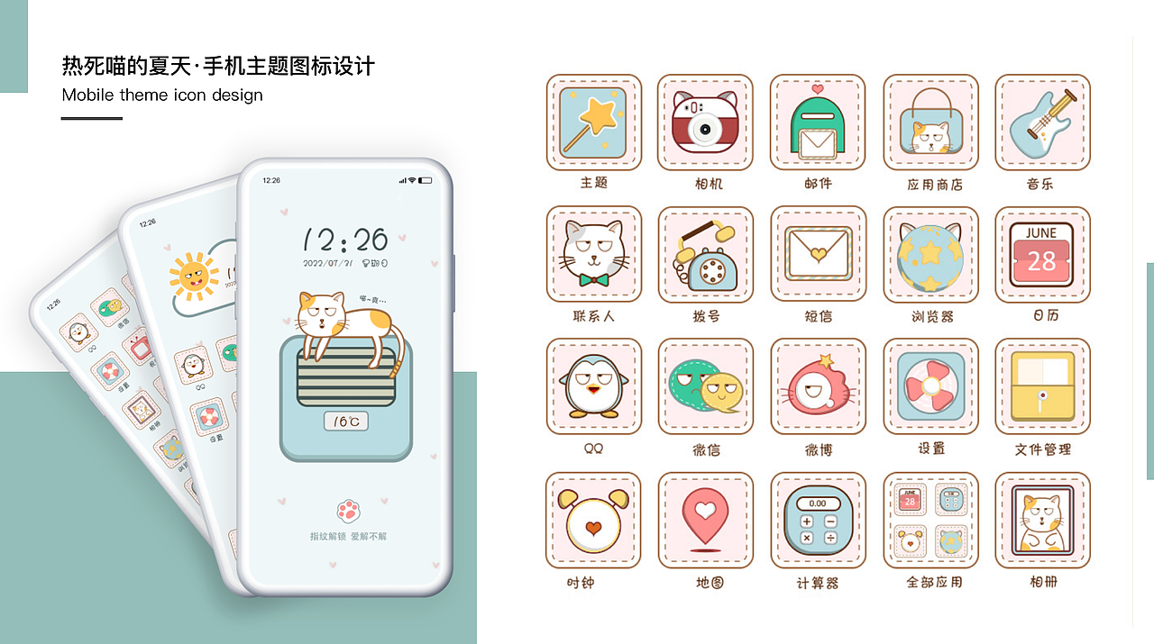 2023作品集UI设计师