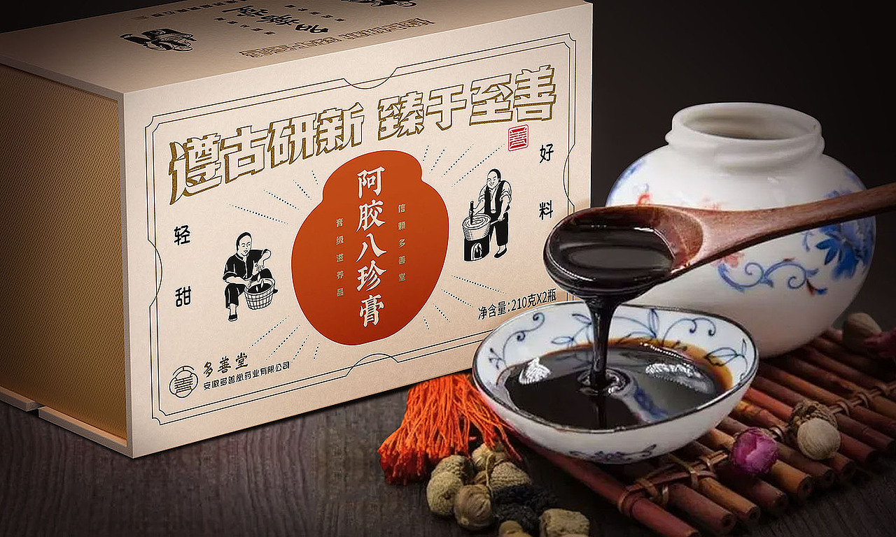 滋养品/膏滋包装设计（图ZMzIwNTQ1MjEy） - 包装 - 站酷设计师096陈友绵原创素材 - 站酷ZCOOL