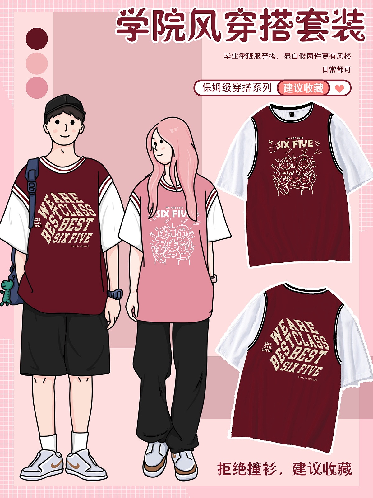 有億點(diǎn)點(diǎn)好看的班服圖案設(shè)計！有創(chuàng)意不撞衫的班服圖案（圖ZMzU1NTI5MDk2） - 休閑/流行服飾 - 站酷設(shè)計師樂衫班服定制原創(chuàng)素材 - 站酷ZCOOL