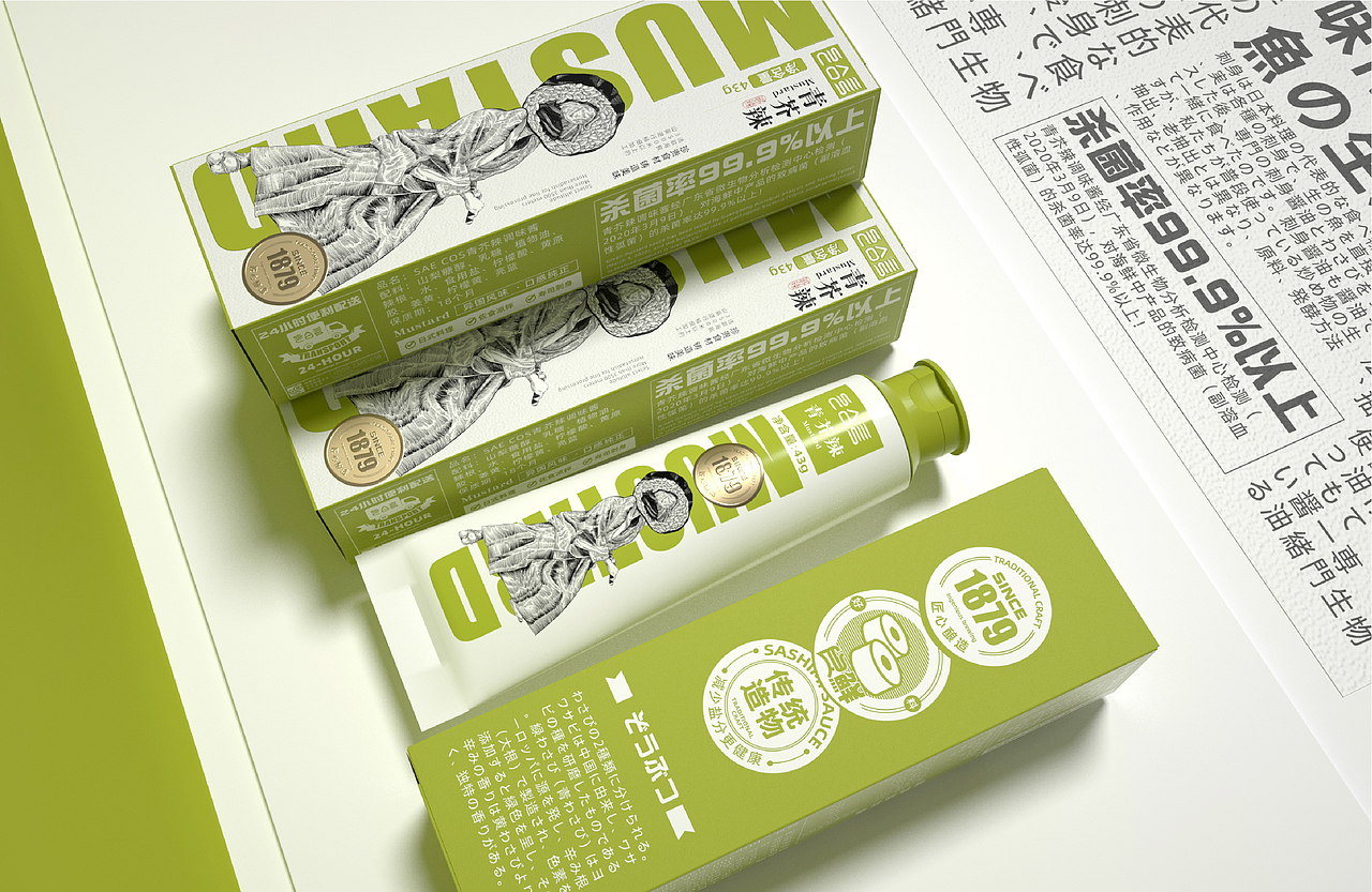 SAE COS系列寿司料理调料包装设计（图ZMzEzMTM5NDQ4） - 包装 - 站酷设计师红琬原创素材 - 站酷ZCOOL