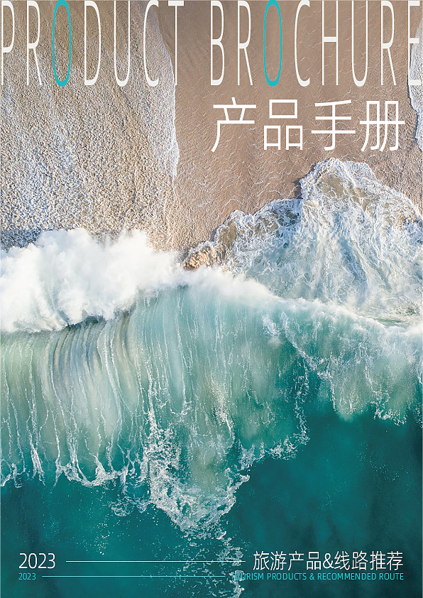 境外旅游产品手册封面图（图ZMzQwMzcyMjE2） - 海报 - 站酷设计师王妞妞666原创素材 - 站酷ZCOOL