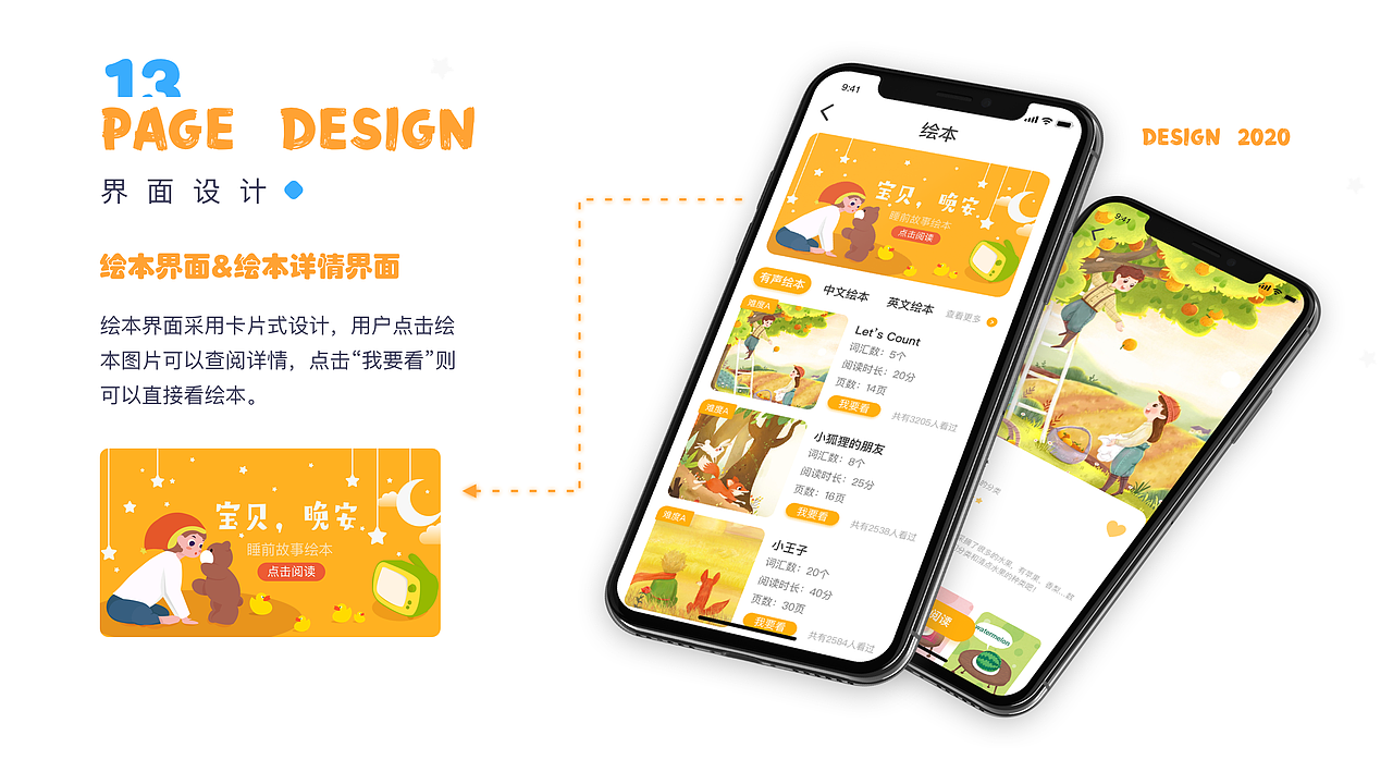 2022年UI作品集（图ZMzEzNjU1Mzg4） - APP界面 - 站酷设计师月亮不走原创素材 - 站酷ZCOOL