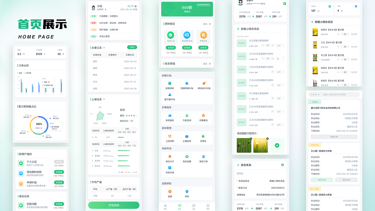 UI作品集整合（图ZMzM4MTA4MTI4） - 软件界面 - 站酷设计师无言成蹊原创素材 - 站酷ZCOOL