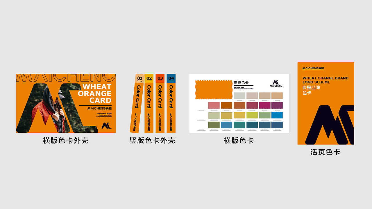 麦橙面料品牌LOGO（图ZMzU5Mjc5NjY4） - 品牌 - 站酷设计师阿睿三言社主理人原创素材 - 站酷ZCOOL