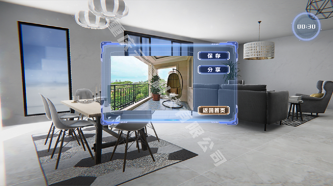 园林vr