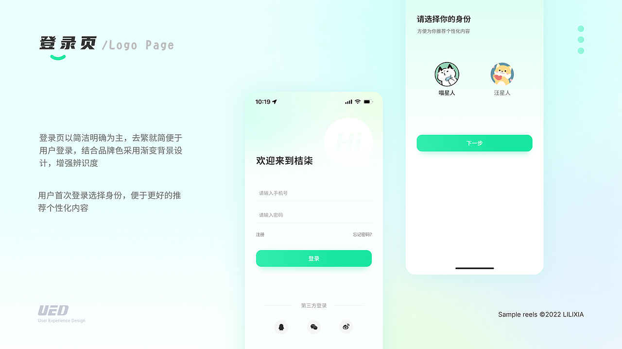 桔柒 宠物APP