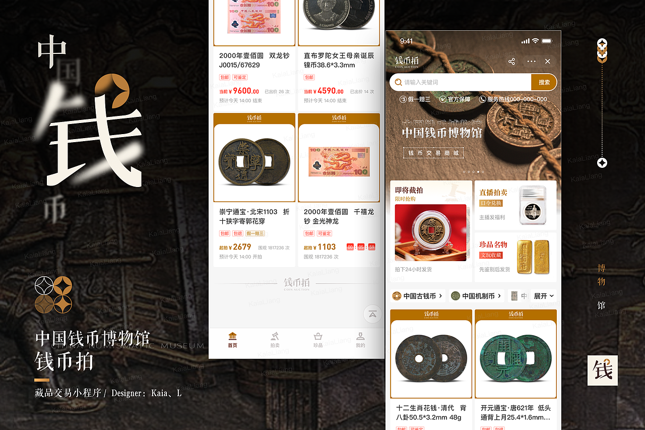 2023个人作品集（图ZMzQ2MzE5ODQ0） - 其他UI - 站酷设计师KaiaLiang原创素材 - 站酷ZCOOL